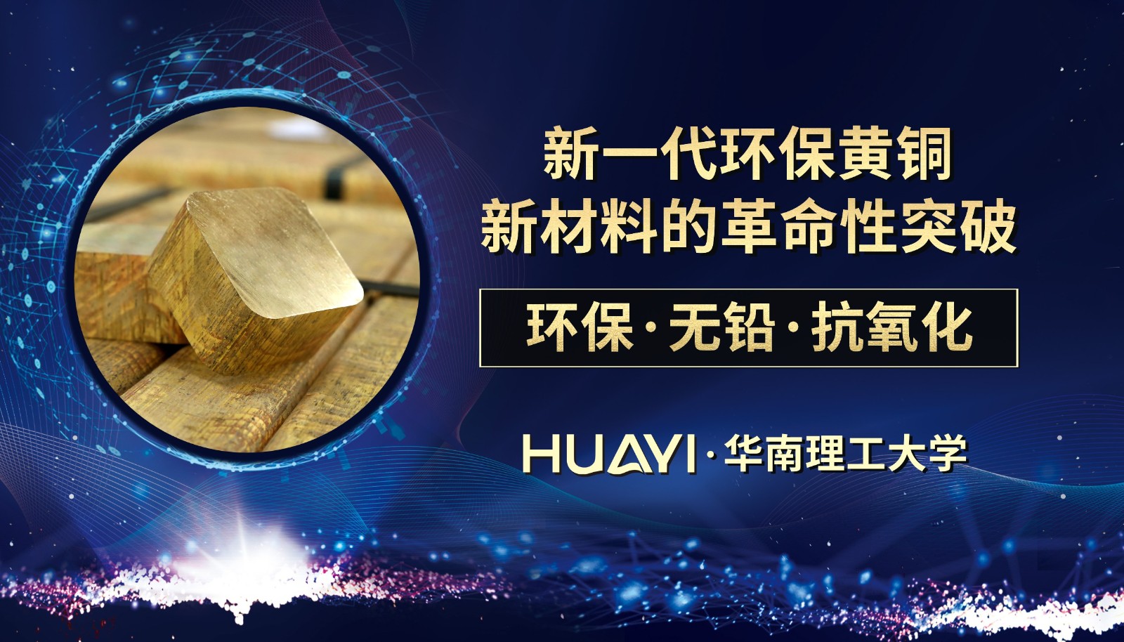 華藝衛(wèi)浴科研成果走進牛津大學-1.jpg